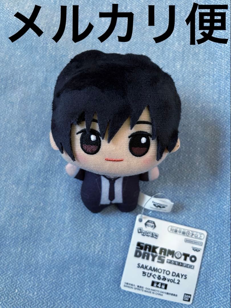 SAKAMOTO DAYS サカモトデイズ ちびぐるみ vol.2 南雲 - メルカリ