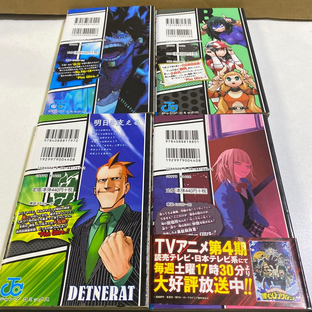 僕のヒーローアカデミア 24巻セット - メルカリ