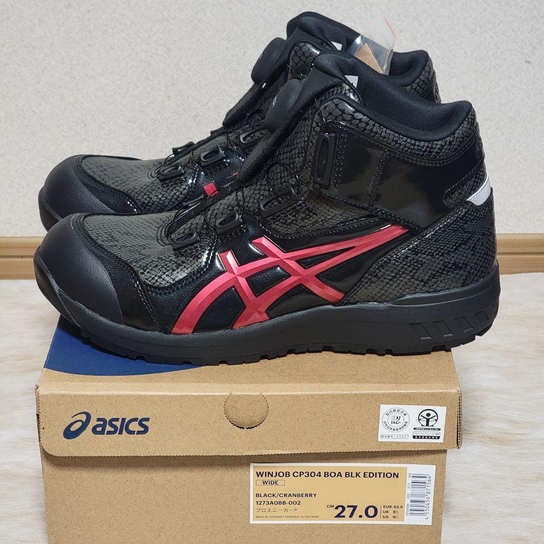 2足まとめてアシックス CP304 BOA BLK EDITION 27.0cm