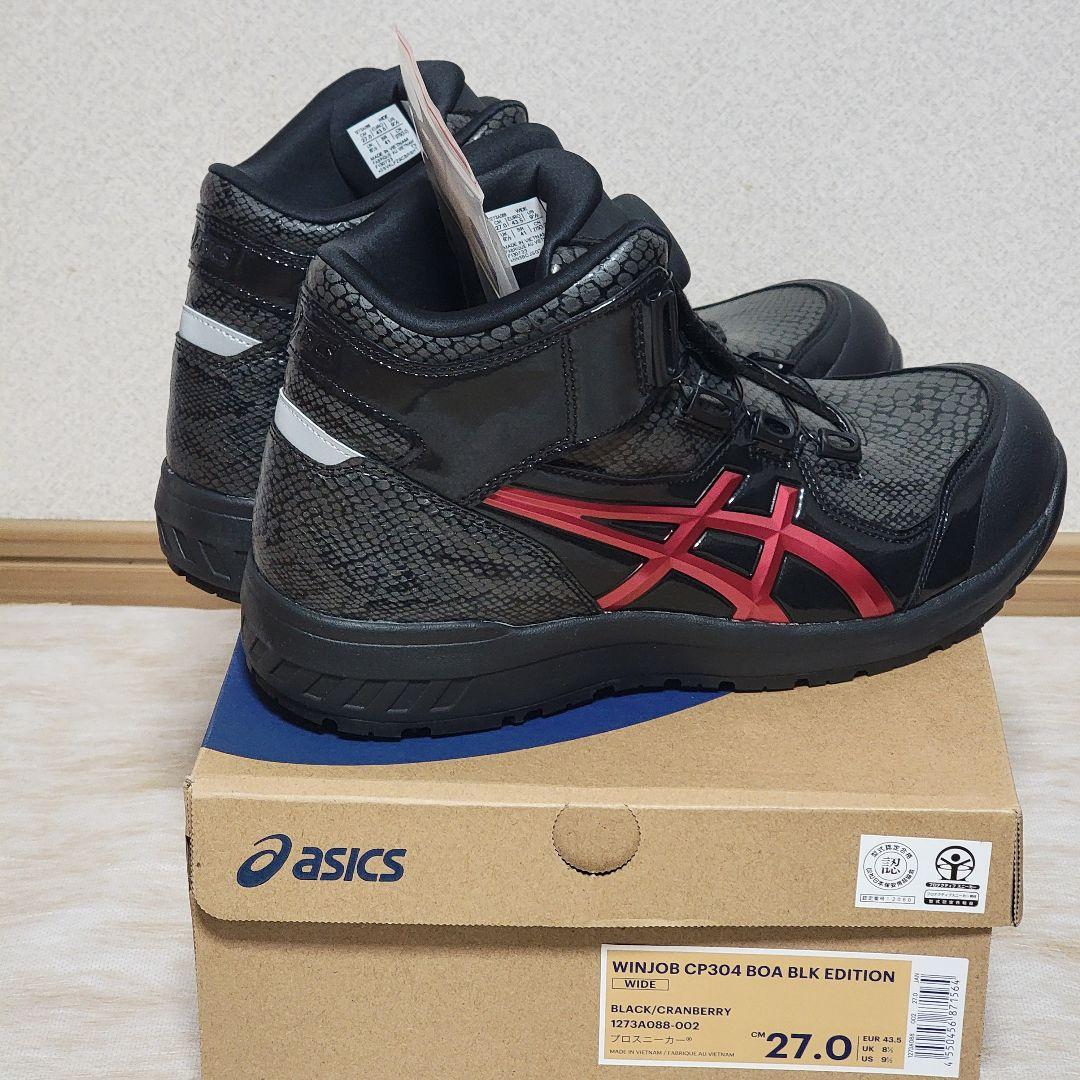 2足まとめてアシックス CP304 BOA BLK EDITION 27.0cm