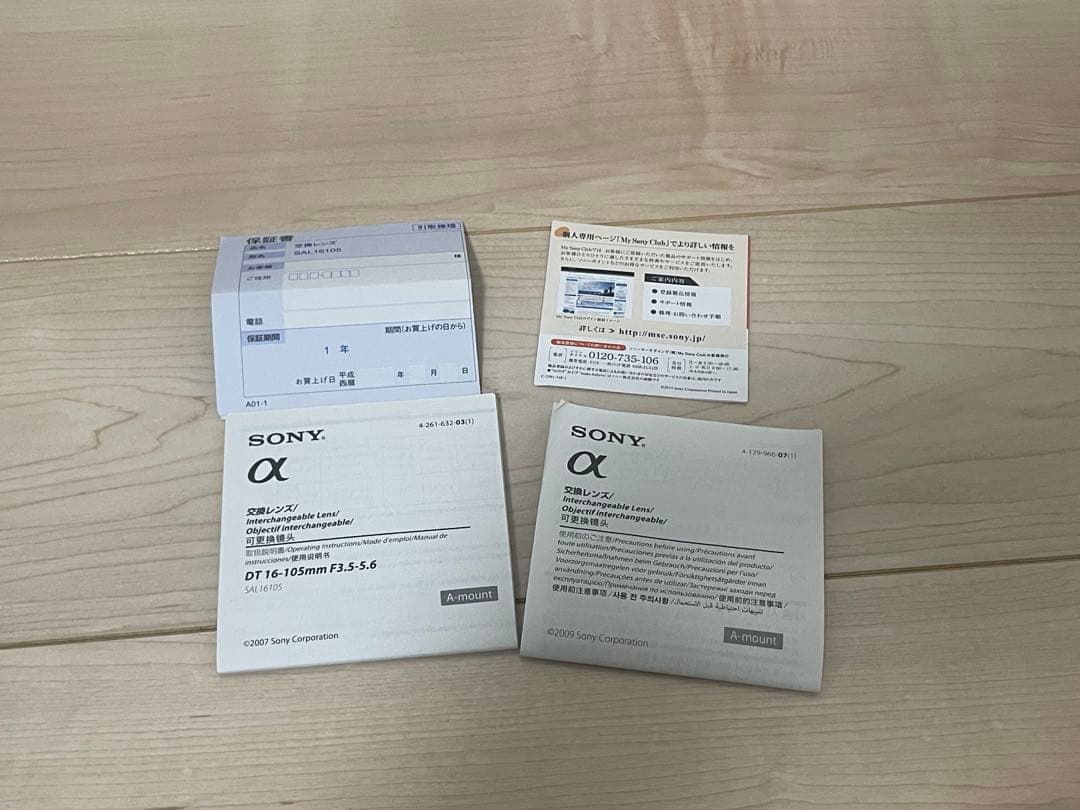 SONY DT 16-105mm F3.5-5.6 ズームレンズ　Aマウント