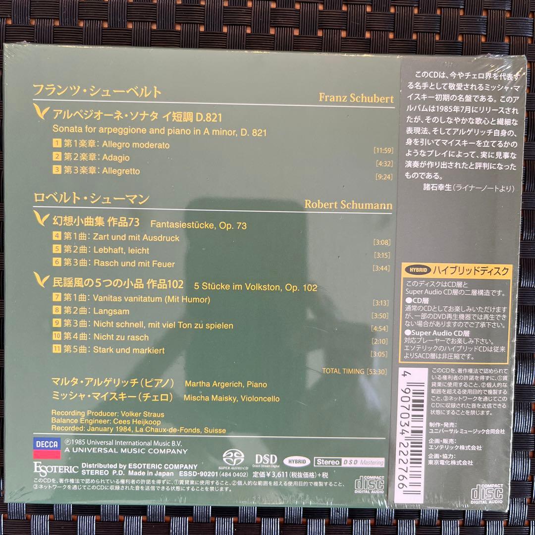 マイスキー・アルゲリッチ:シューベルト アルペジオーネ・ソナタ