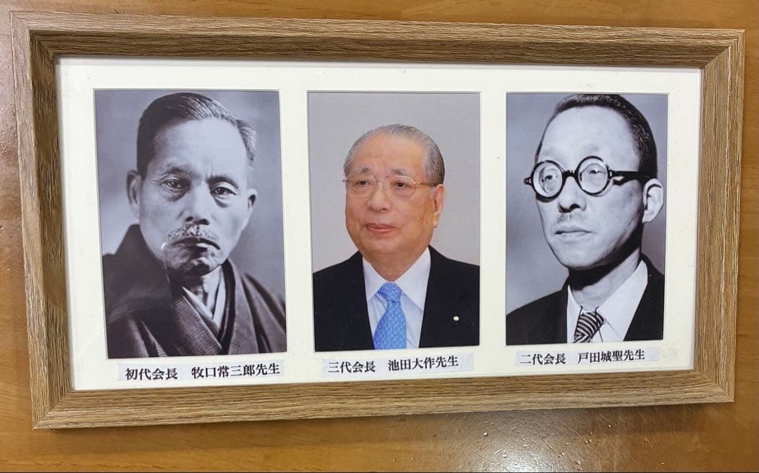 創価学会】【牧口常三郎】【戸田城聖】【池田大作】三代会長 額装