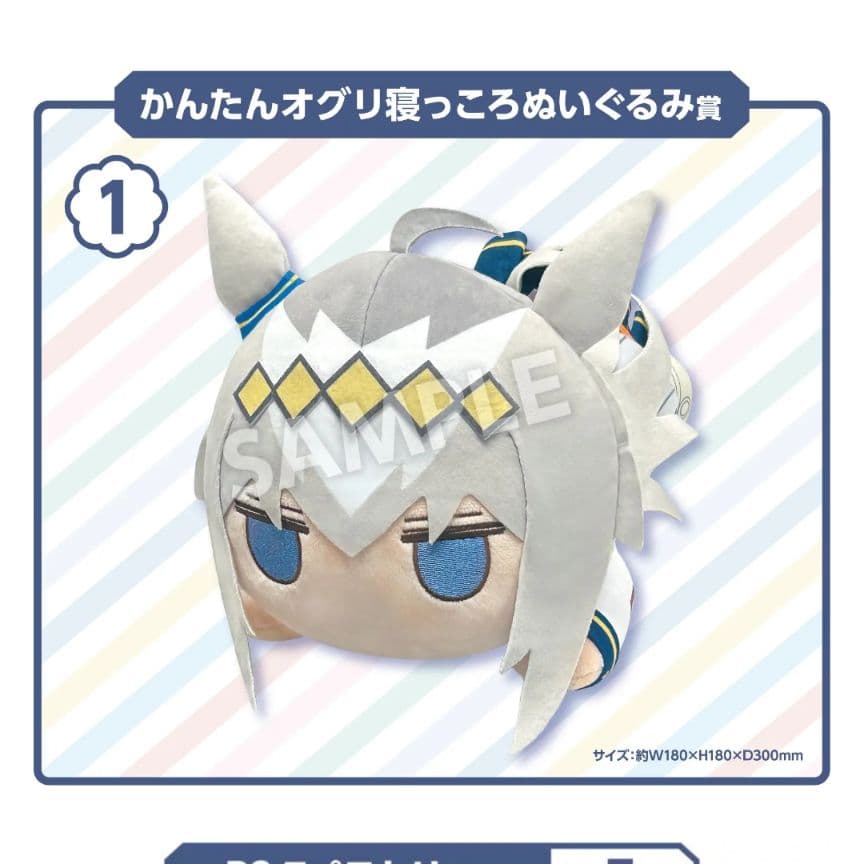 開封品】ウマ娘 かんたんオグリ ぬいぐるみ - メルカリ