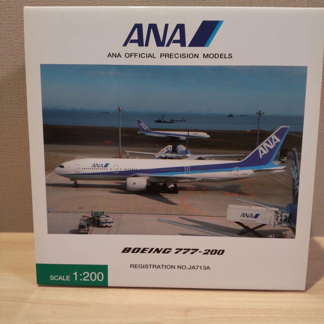 ANA 1/200 NH20087 B777-200ER IOJタグJA710A 現状品】1/200 全日空