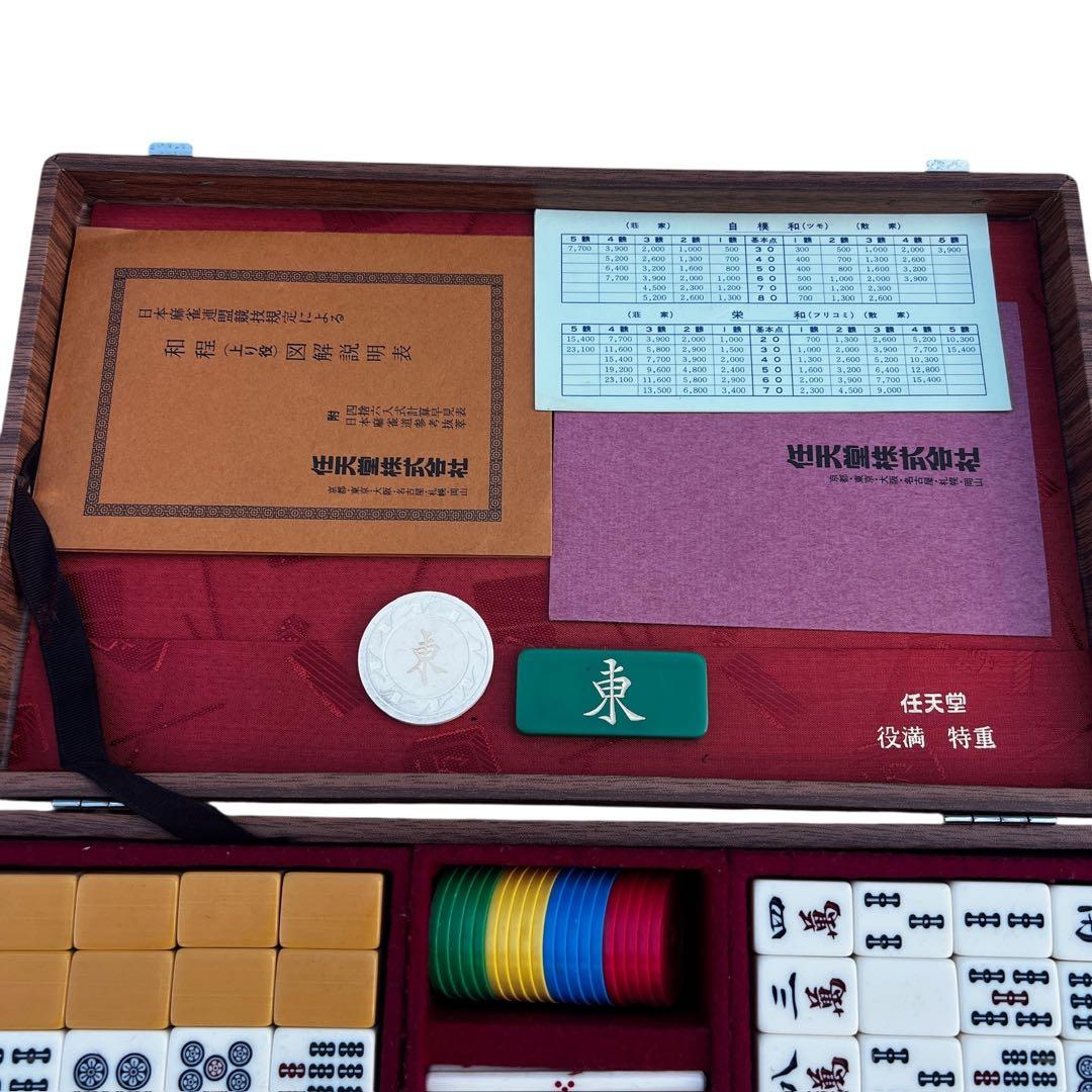 役満 特重 麻雀牌セット 特製収納ケース付き&アラジン