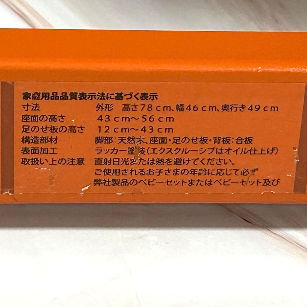 美品】STOKKEトリップトラップ ベビーチェア シリアル4 廃盤色