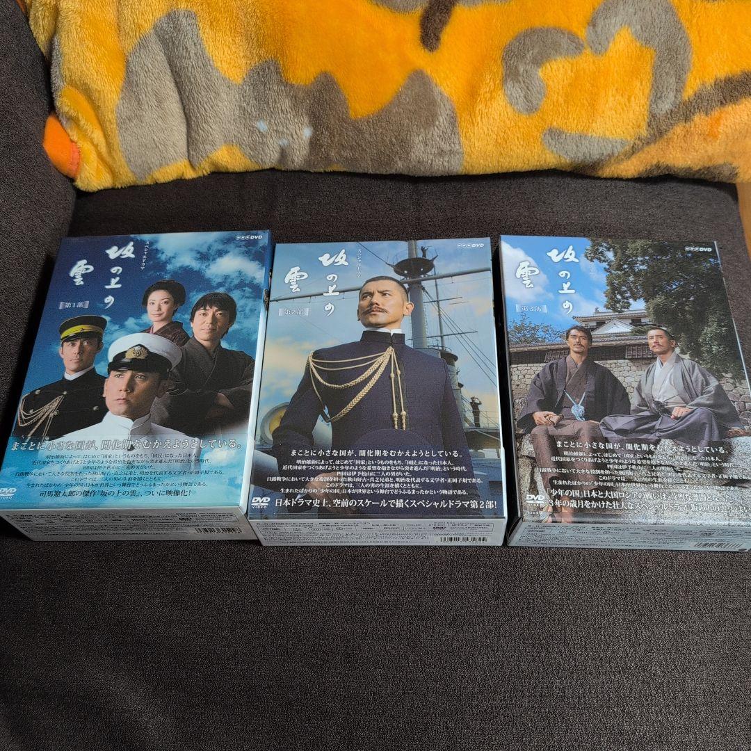 坂の上の雲 DVD セット 全3部セット　全16枚 坂の上の雲 DVD-BOX 全3巻セット｜国内ドラマ｜DVD