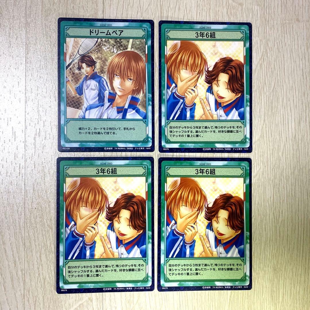 テニスの王子様 TCG 不二周助 菊丸英二 3年6組 ドリームペア トレカ
