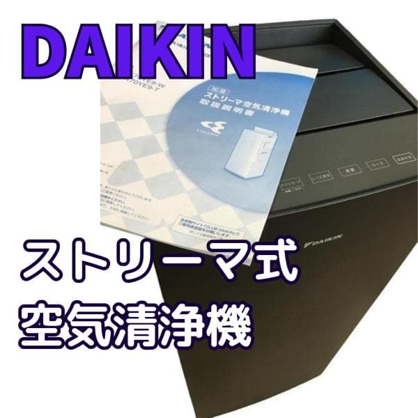 Y 中古 ダイキン 空気清浄機 MCK70YE9-T 2021年 ブラウン S - メルカリ