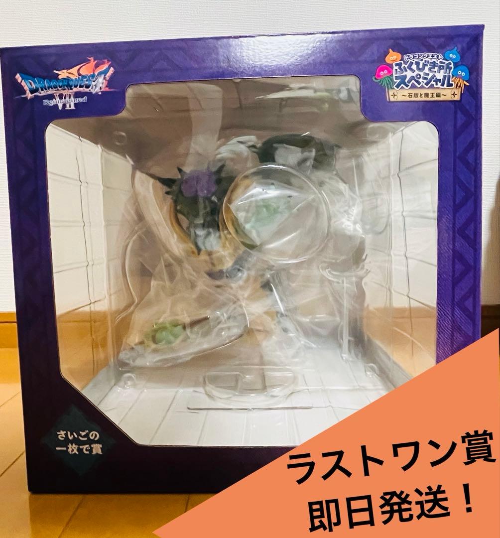 ドラゴンクエスト7 Reimagined 一番くじ ドラクエ ラストワン賞 - メルカリ