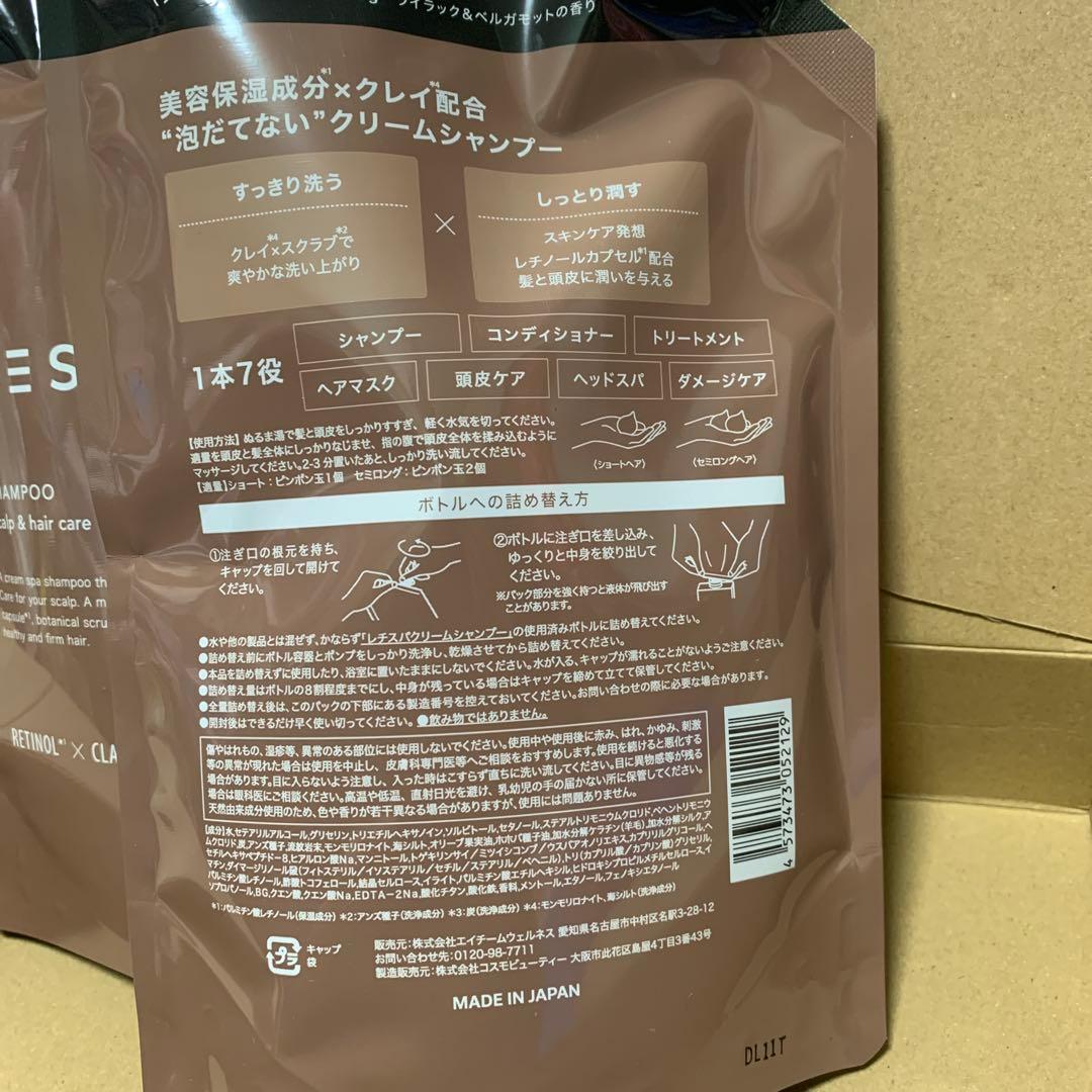 ⭐︎レチスパクリームシャンプー詰め替え用400g✖️2袋新品⭐︎ - メルカリ
