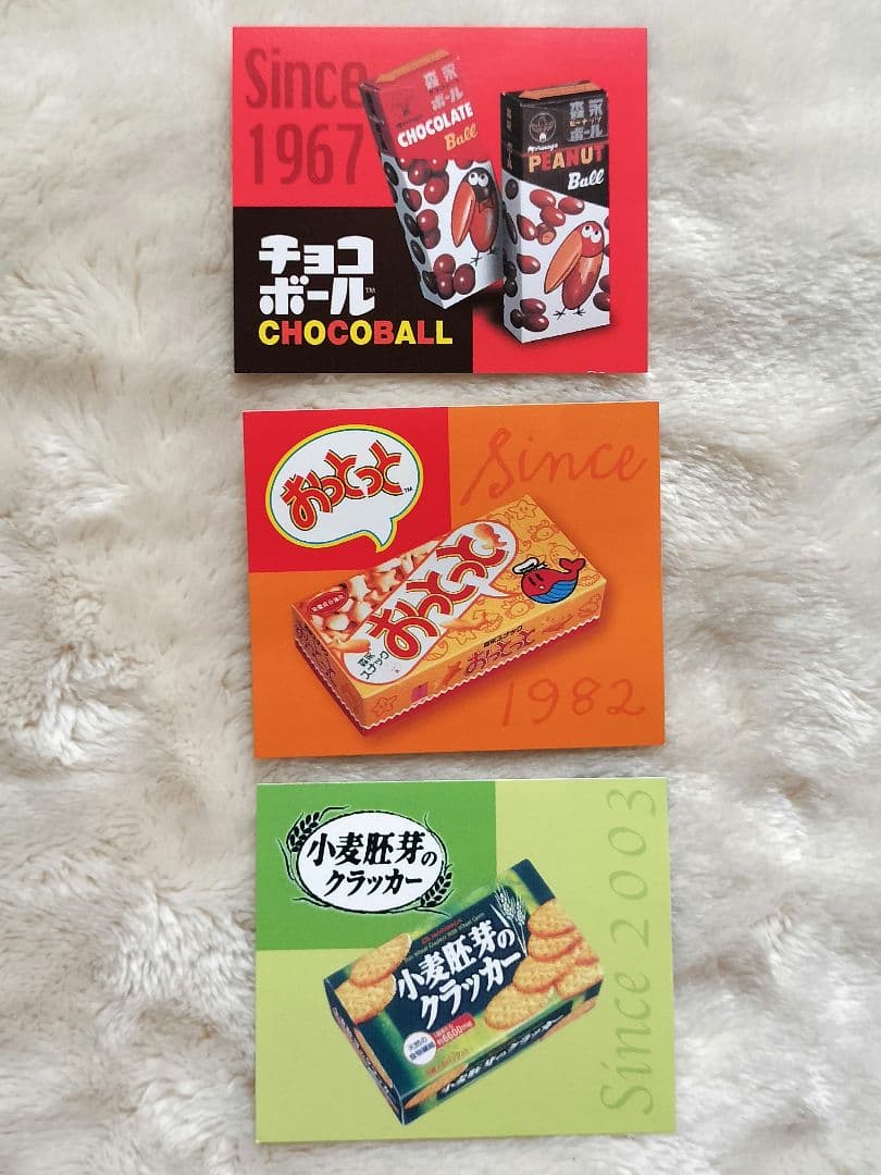 森永ハイソフトキャラメル レトロカード 8種 - メルカリ