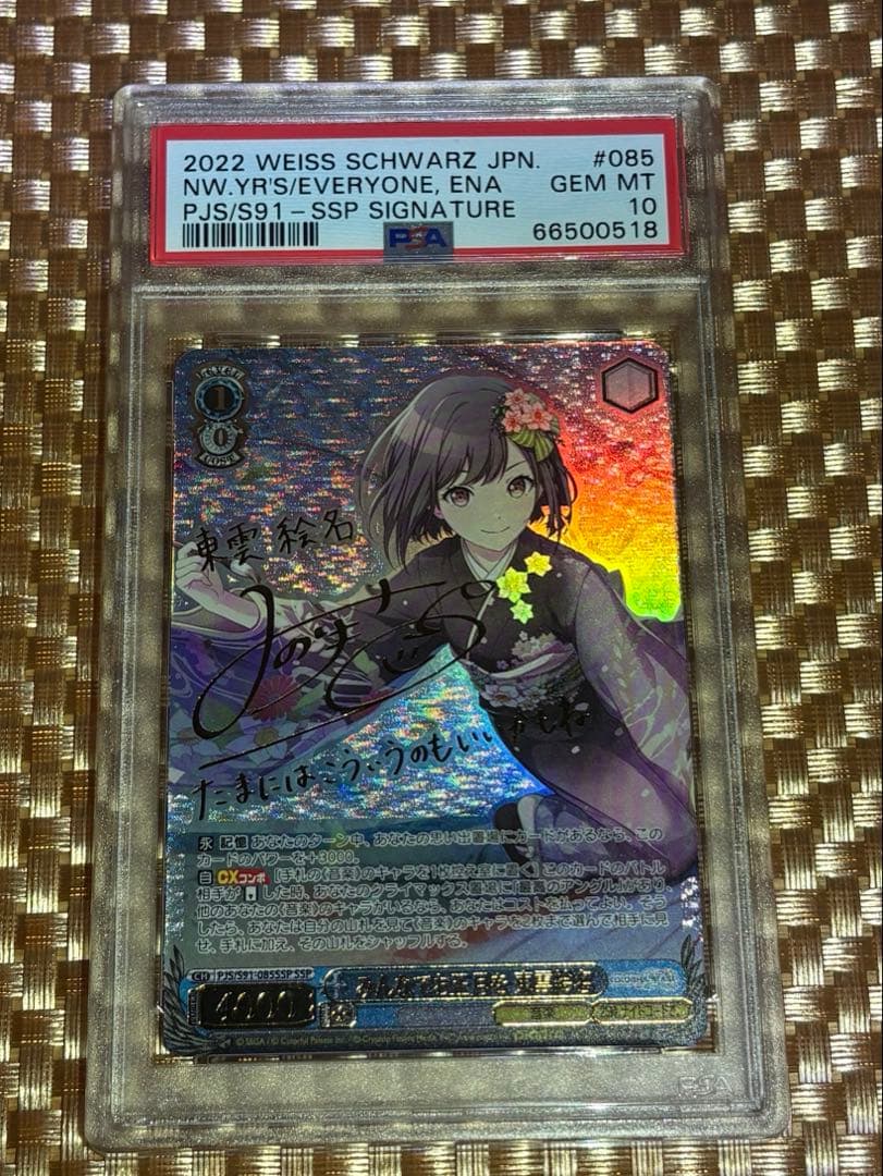 プロセカ 東雲絵名 ヴァイスシュヴァルツ ssp psa10 2026年最新】東雲絵名 sspの人気アイテム - メルカリ