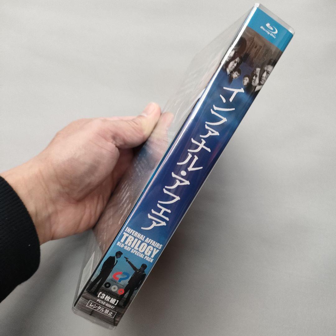 インファナル・アフェア 三部作Blu-rayスペシャル・パック〈3枚組