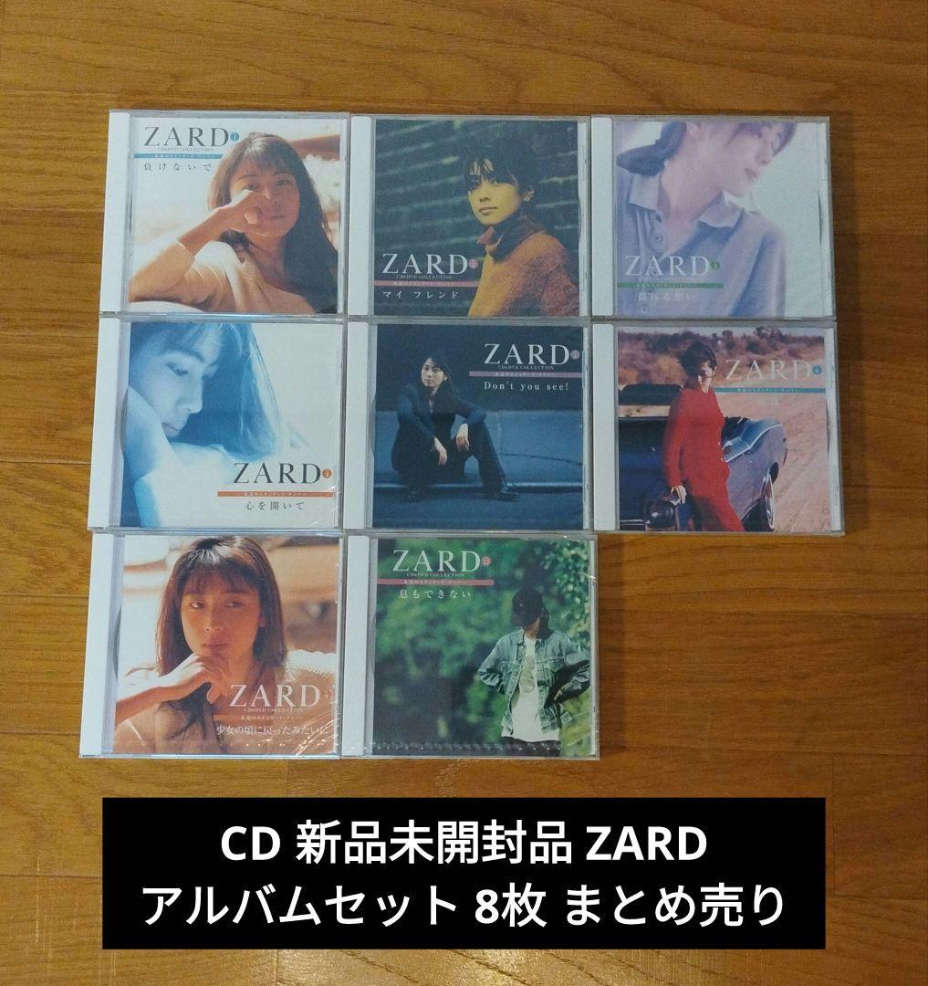 CD 新品未開封品 ZARD アルバムセット 8枚 まとめ売り - メルカリ