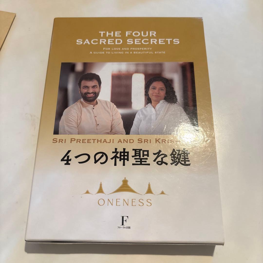 4つの神聖な鍵 - メルカリ