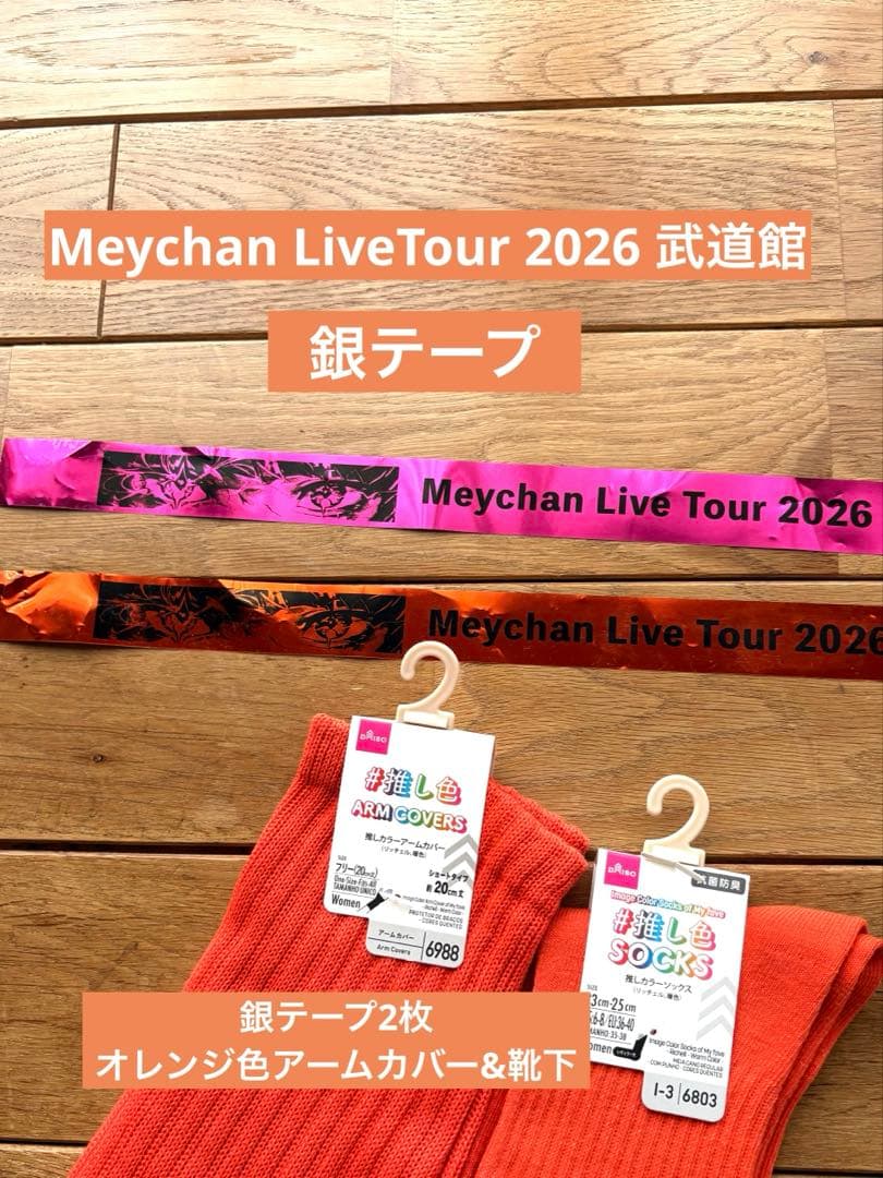 めいちゃん 銀テープ 銀テ Number0 - メルカリ