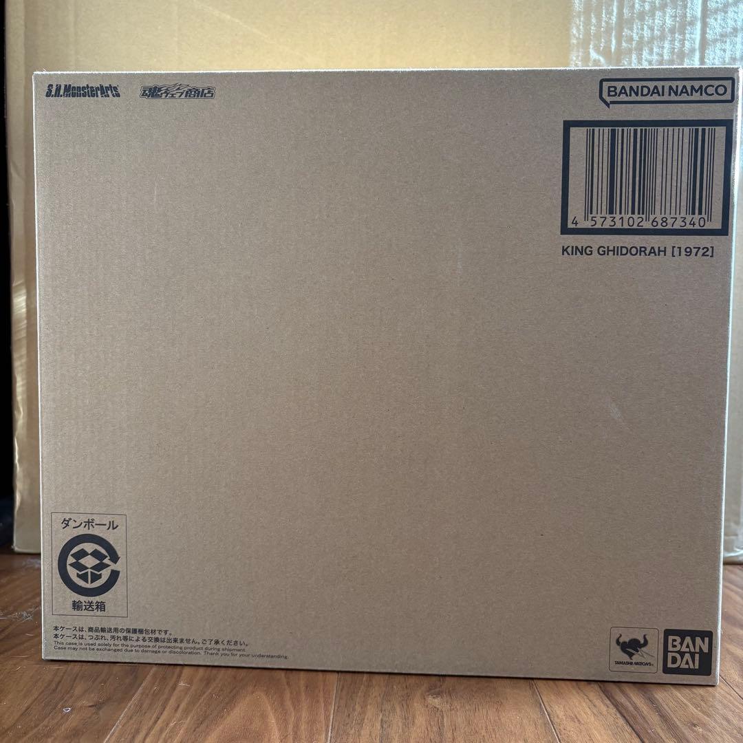 【新品未開封】 S.H.MonsterArts キングギドラ (1972)
