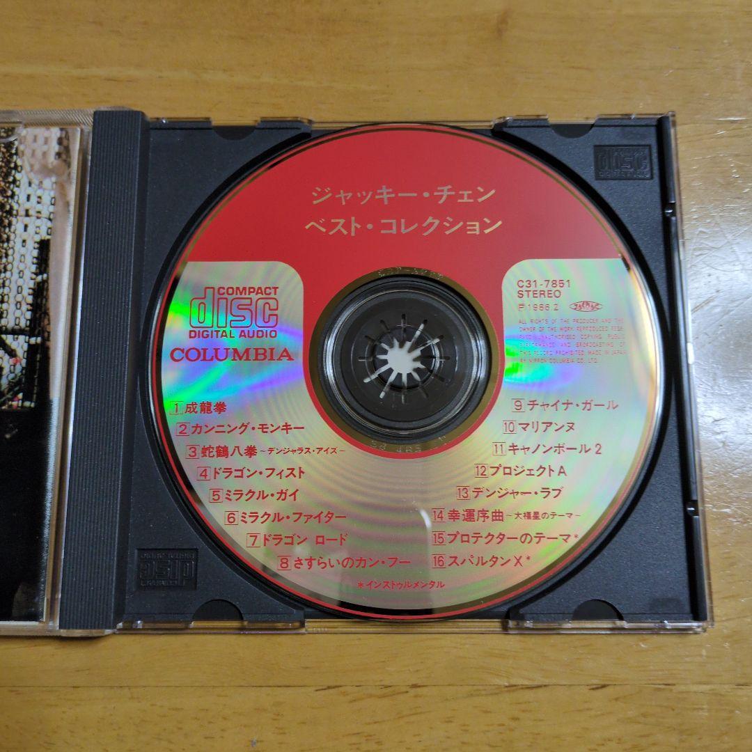 ジャッキー・チェン ベストコレクションCD 激レア商品！