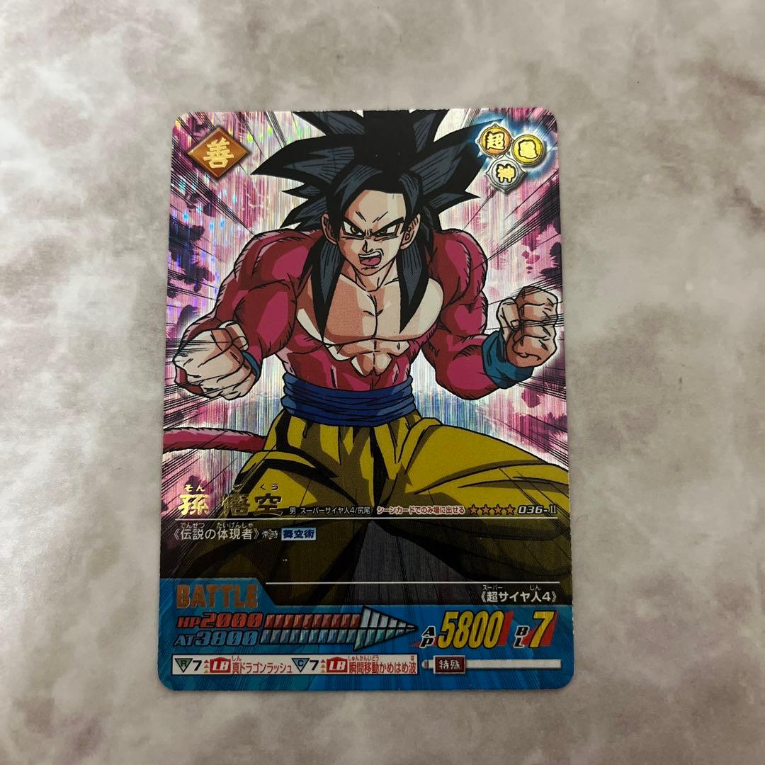 ドラゴンボール データカードダス 孫悟空 スーパーサイヤ人4 爆レア