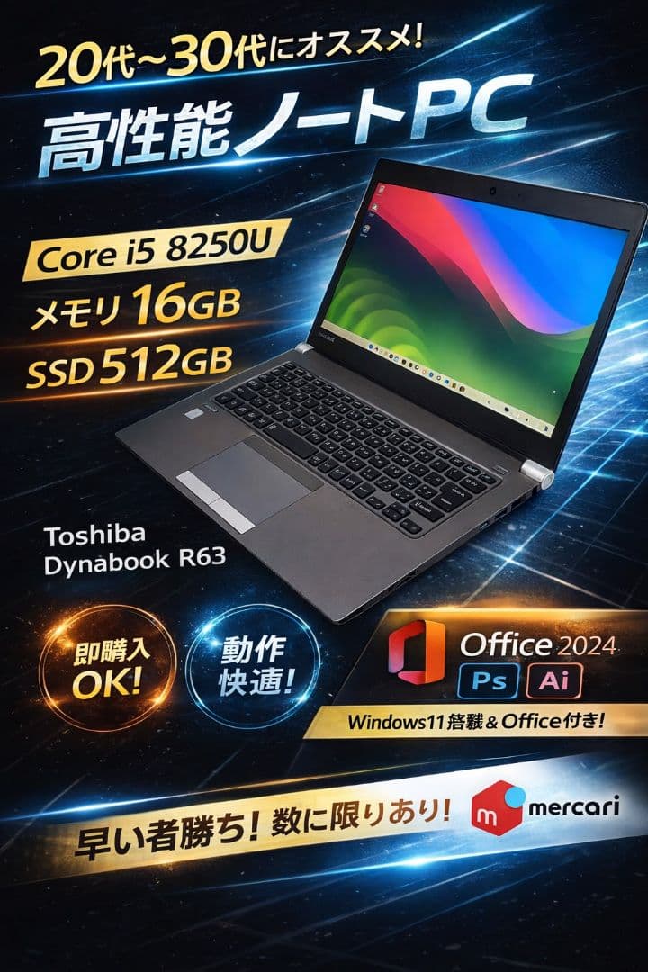 8世代i5✨️Office2024✨️Photoshop/Illustrator