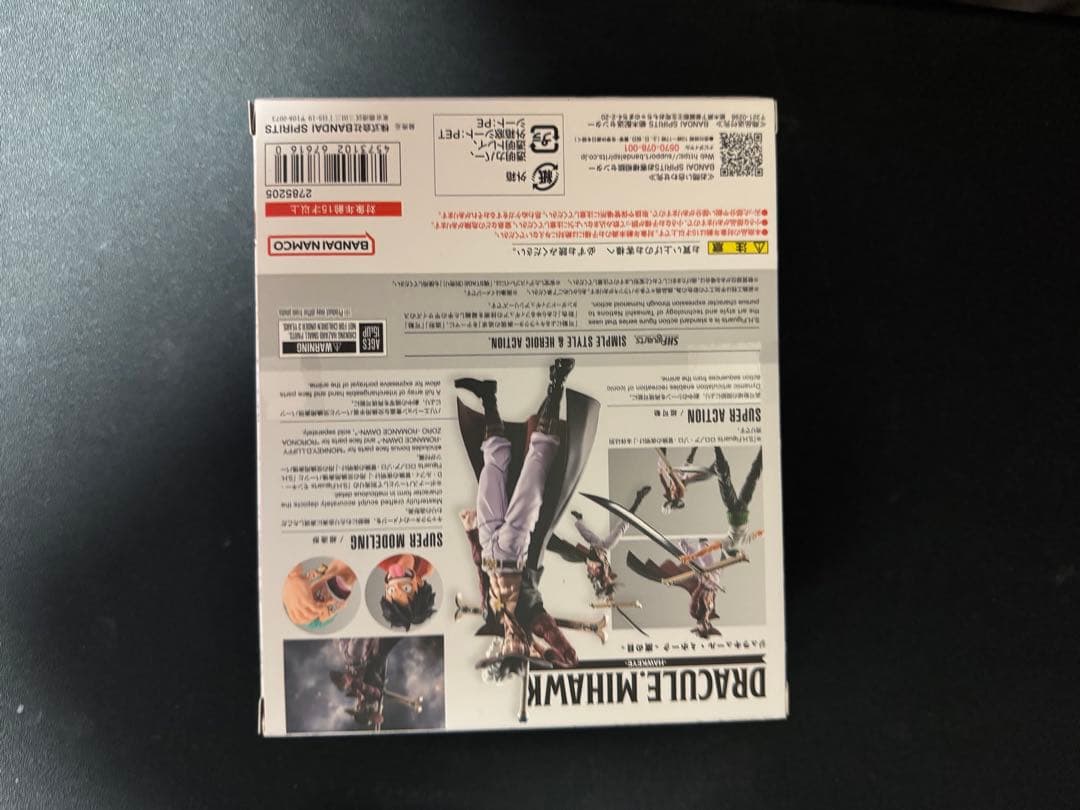 S.H.Figuarts ジュラキュール・ミホーク -鷹の目-