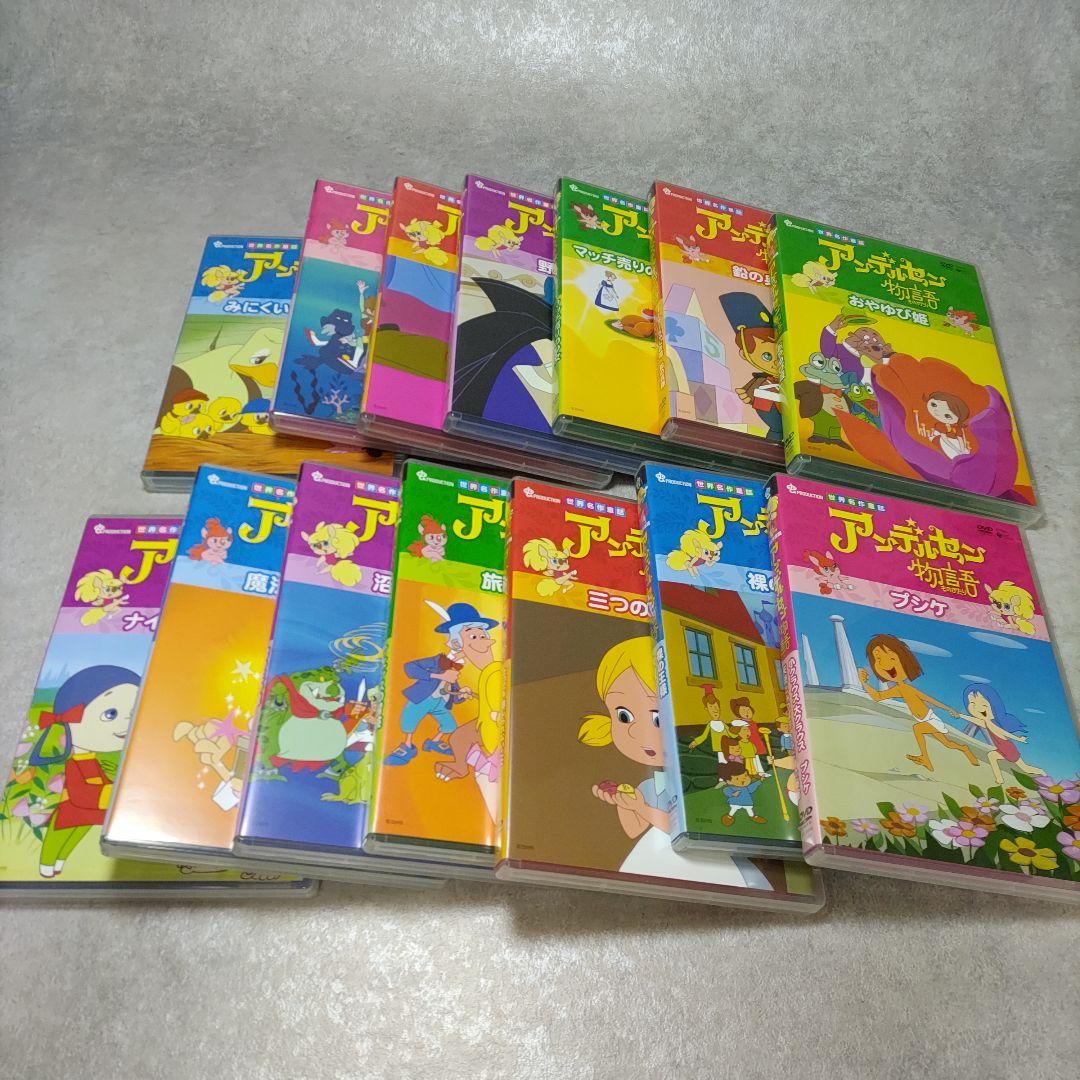 アンデルセン物語 Complete DVD-BOX〈14枚組〉 - メルカリ