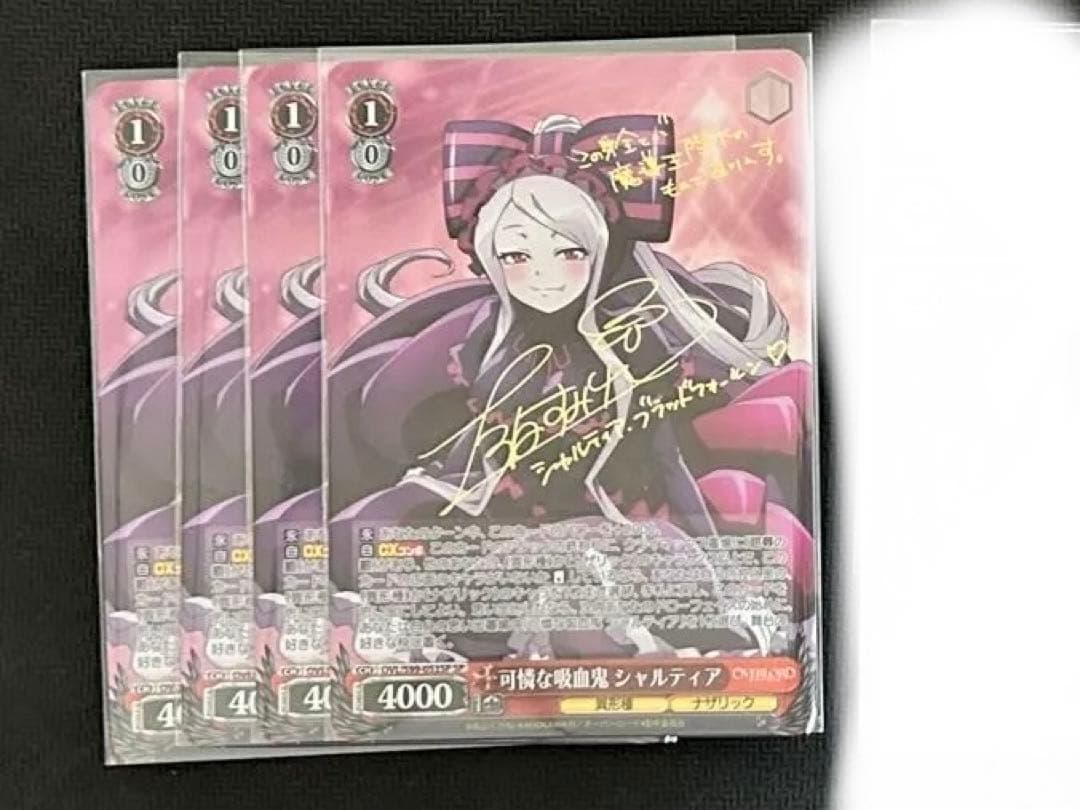 可憐な吸血鬼シャルティア sp 4枚セット Amazon.co.jp: ヴァイス オーバーロード Vol.2 OVL/S99-053SP 可憐な