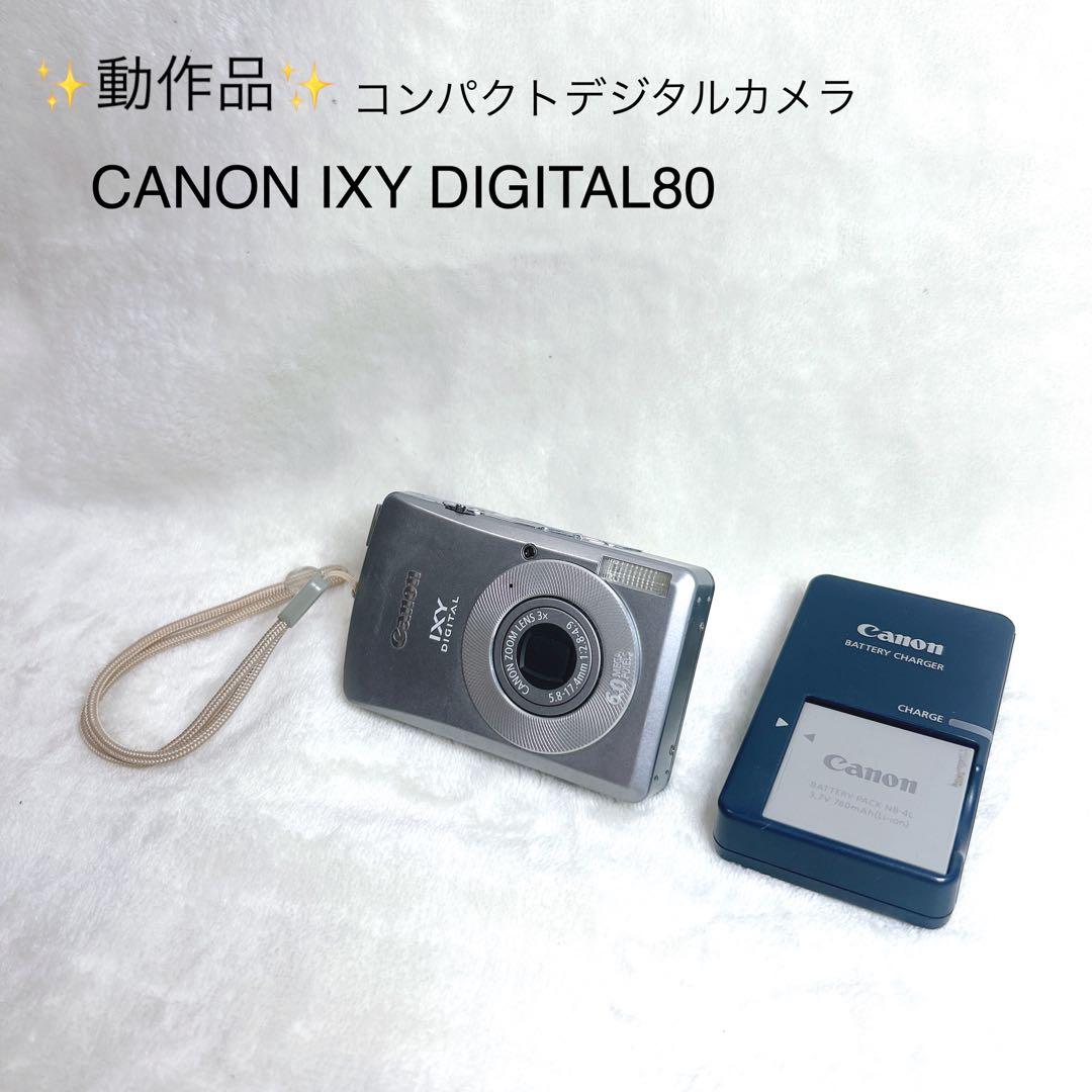 ✨動作品✨ CANON IXY DIGITAL80 コンデジ　カメラ Amazon | Canon デジタルカメラ IXY (イクシ) DIGITAL 80 | キヤノン
