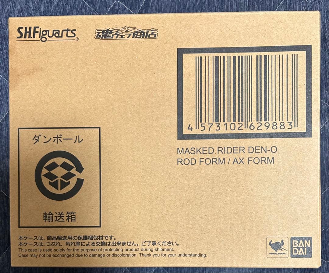 S.H.Figuarts（真骨彫製法） 仮面ライダー電王 ロッド／アックス