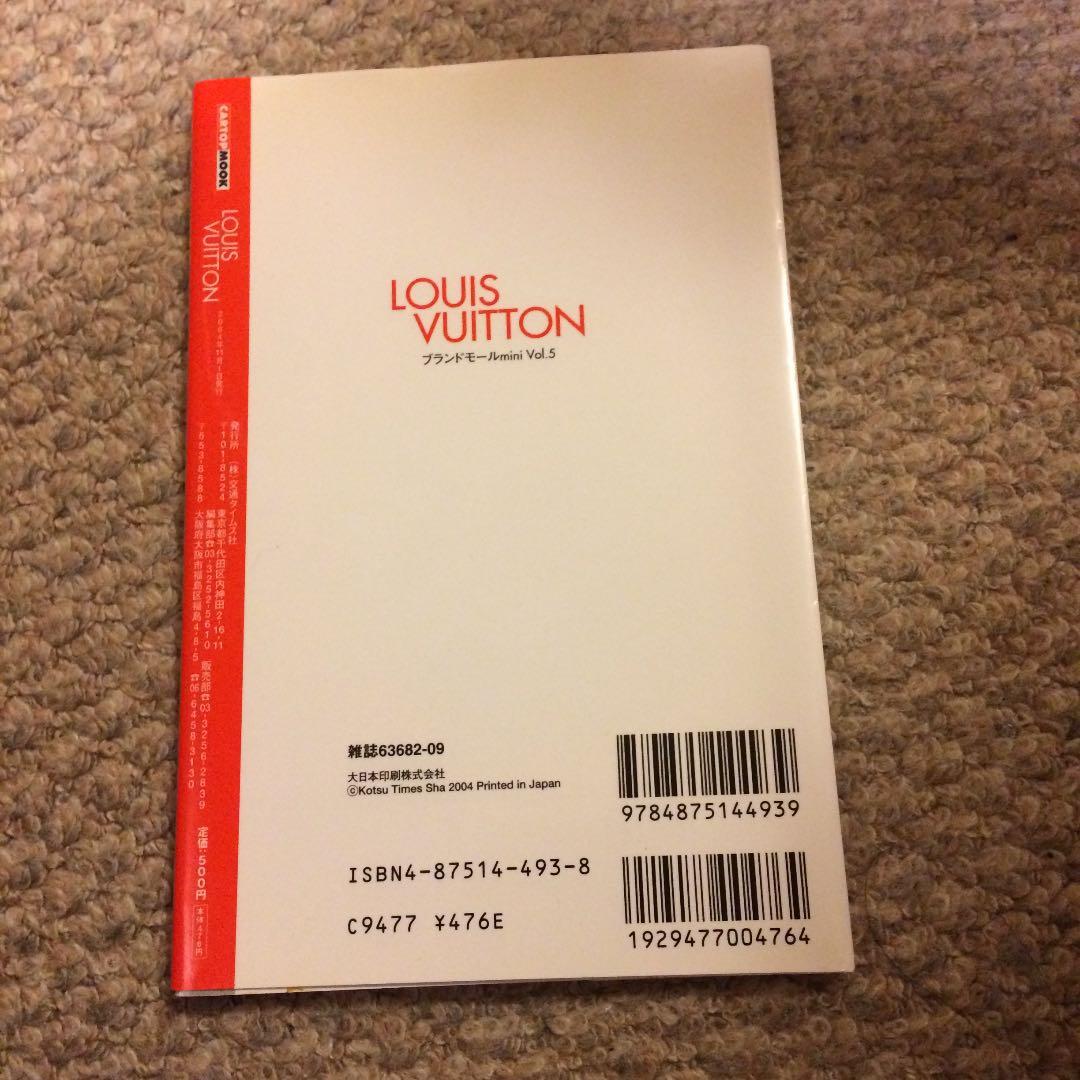 ルイ・ヴィトン 国内新価格 ルイ・ヴィトン新価格も完全カバーの第2弾