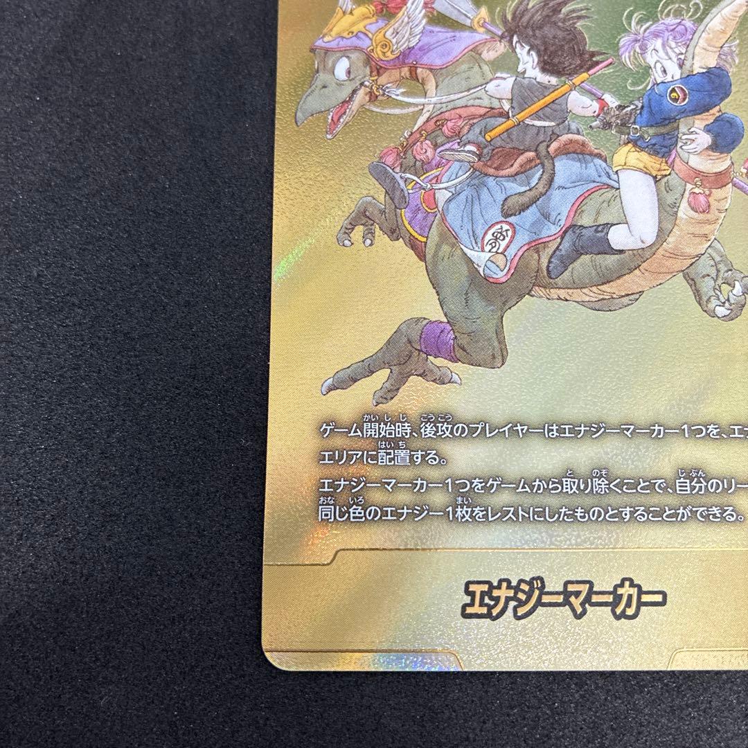 ドラゴンボールエナジーマーカー金E-72 9巻マンガブースター02 - メルカリ