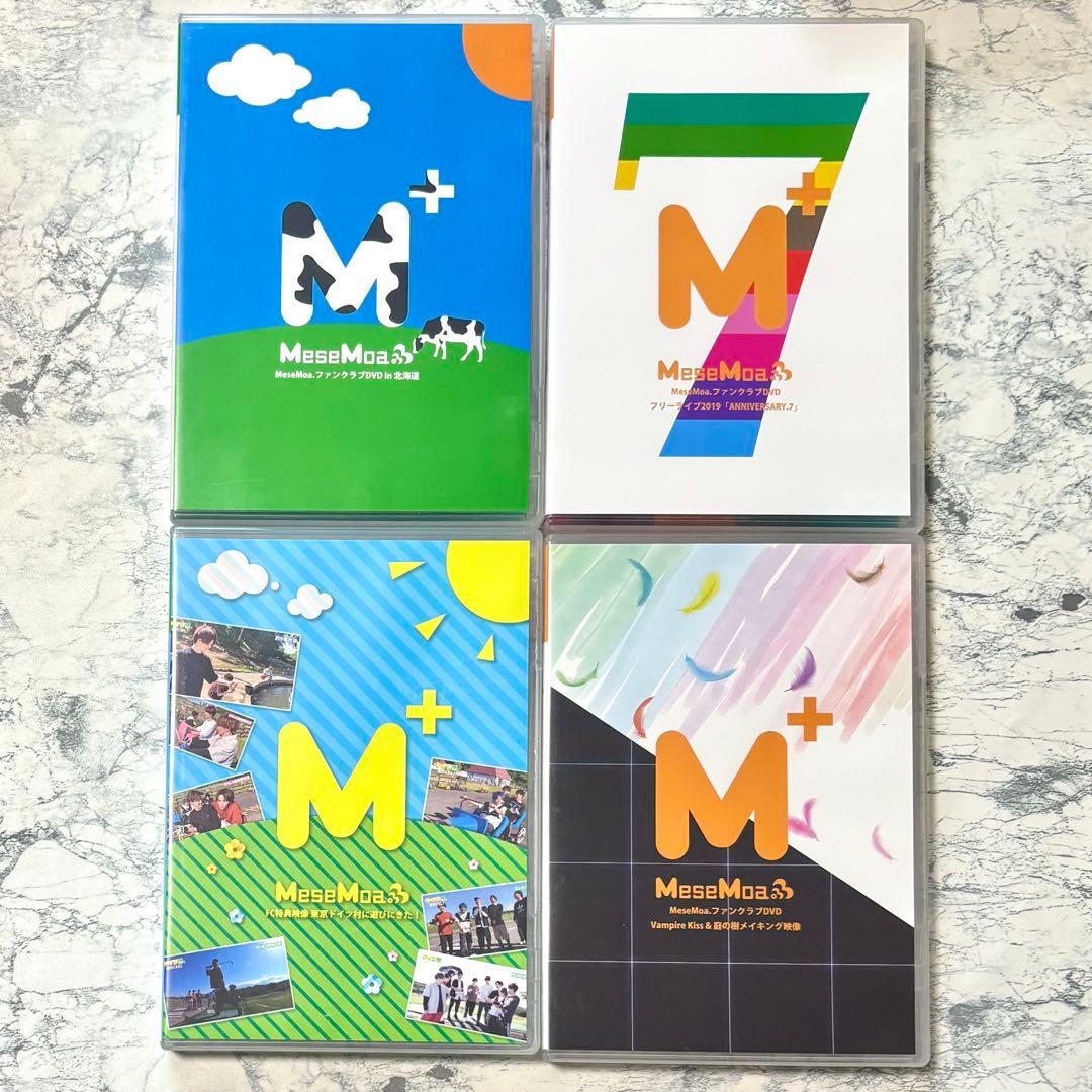 MeseMoa. むすめん。 DVD Blu-ray 23点 まとめ