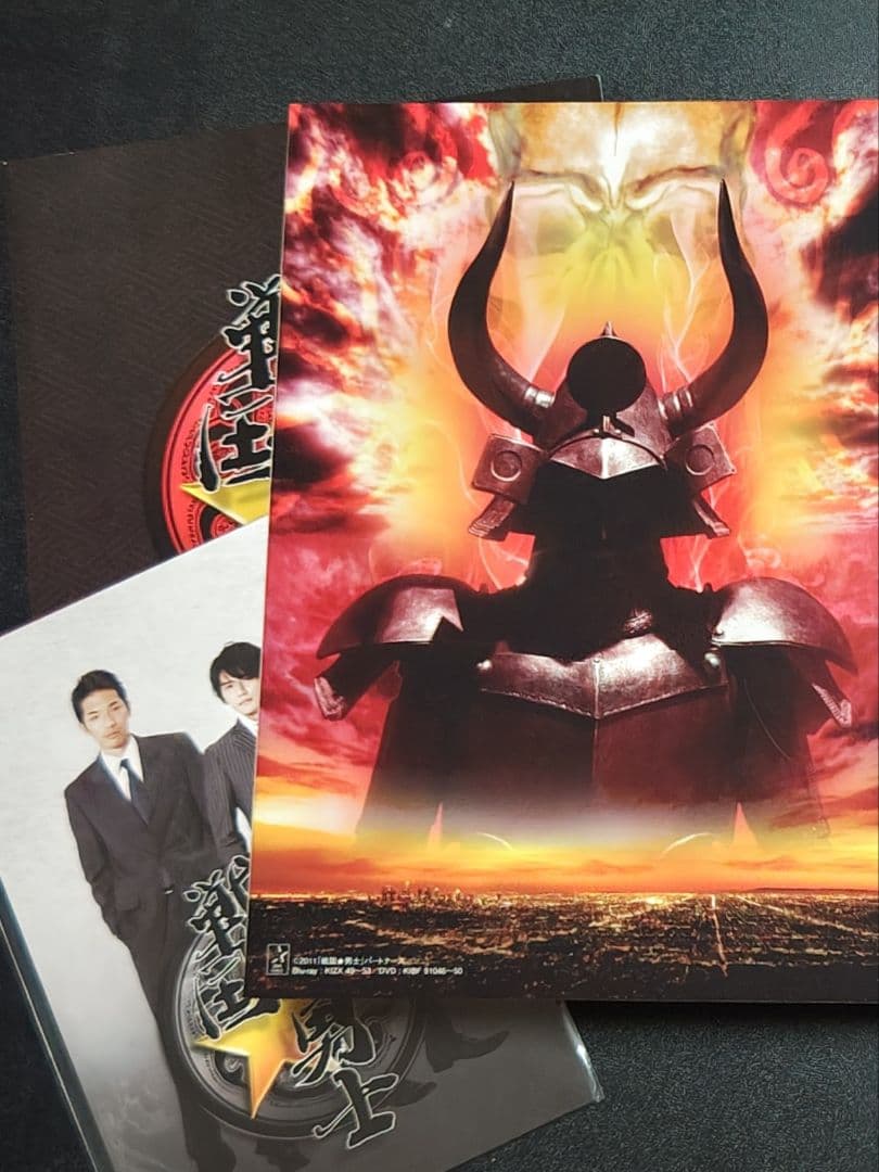 戦国★男士 下巻 DVD