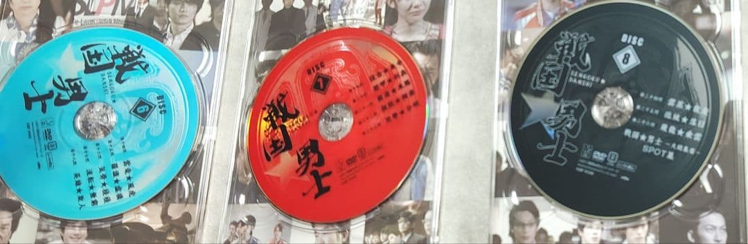 戦国★男士 下巻 DVD