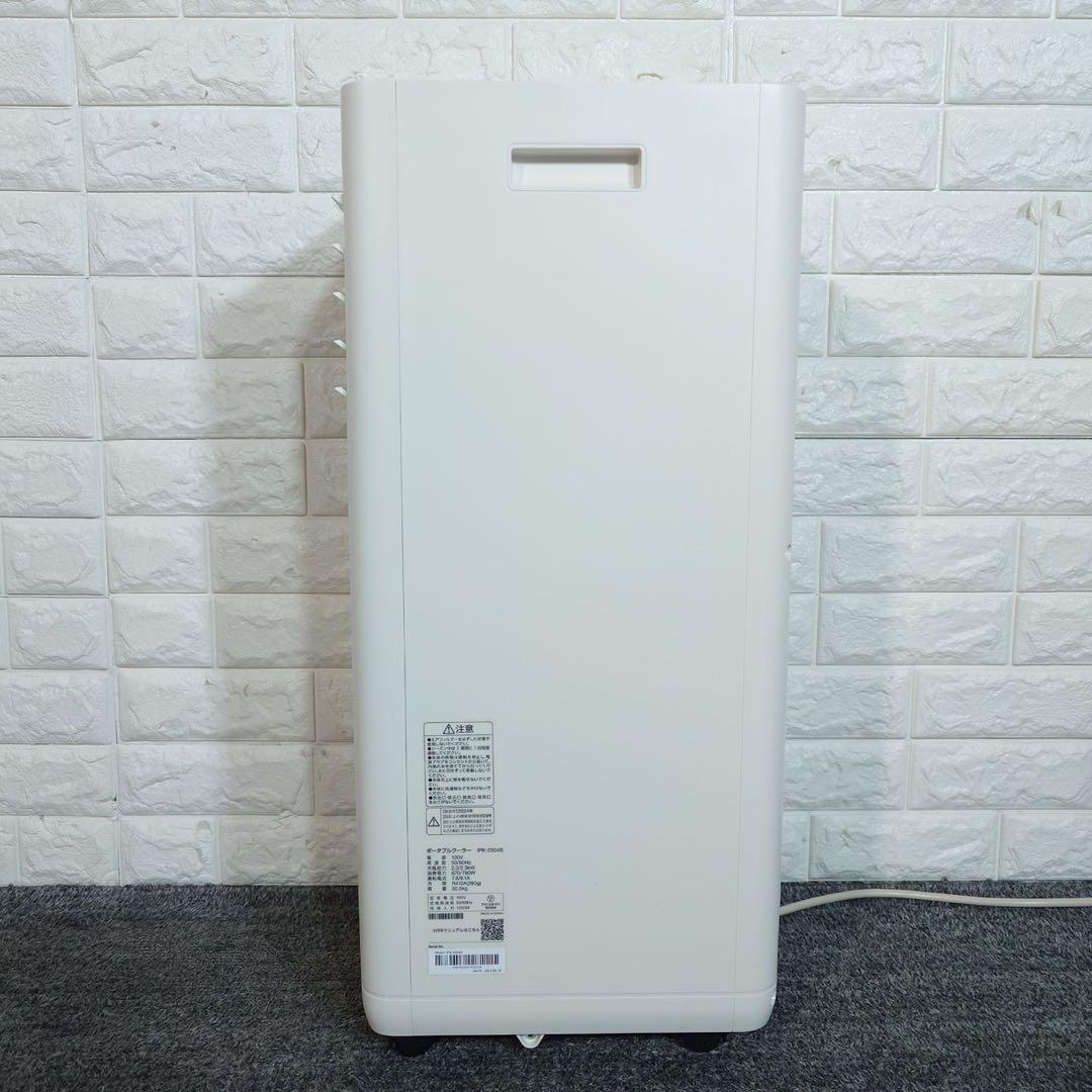 アイリスオーヤマ ポータブルクーラー IPK-2304S 2024年製 G078 - メルカリ