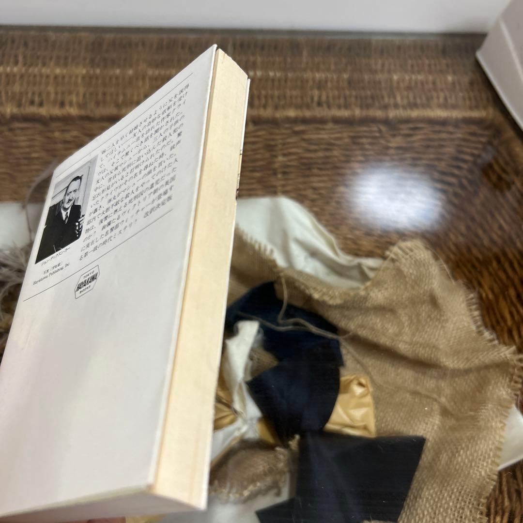 ジョン・ディクスン・カー 初版❗️】 ハイチムニー荘の醜聞 ハヤカワ