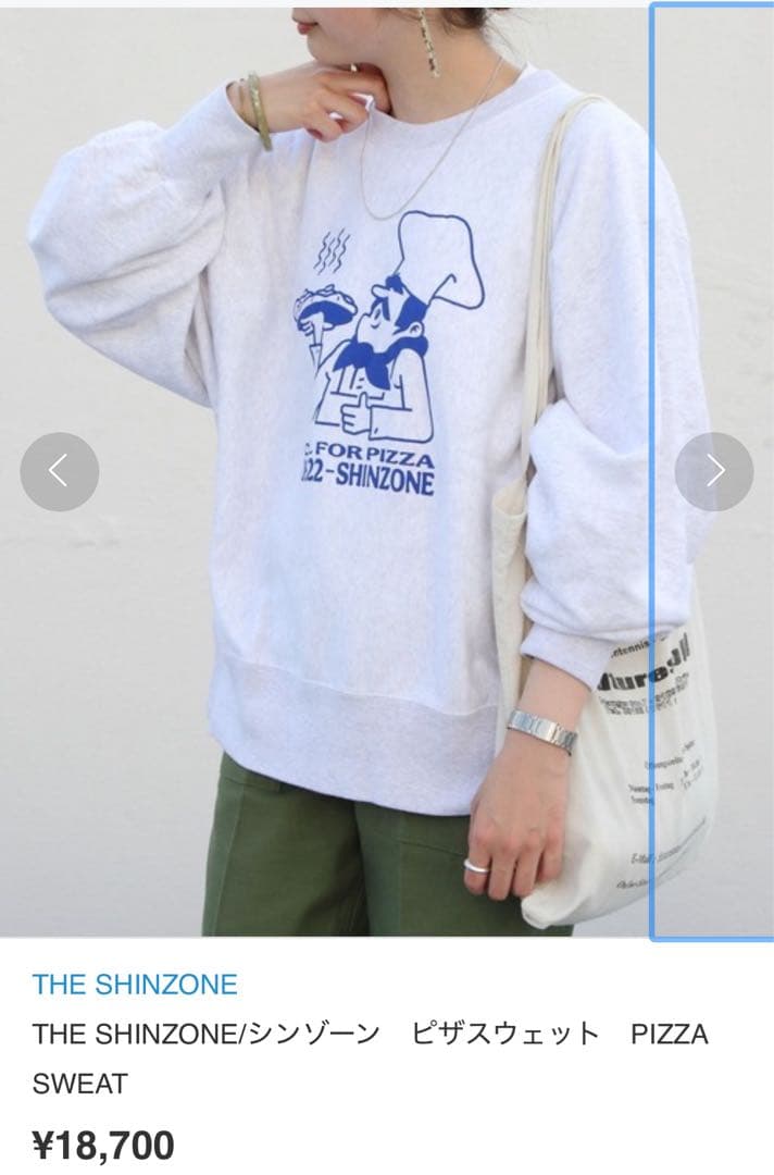 THE SHINZONE ピザスウェット PIZZA SWEAT グレー - トップス一 番