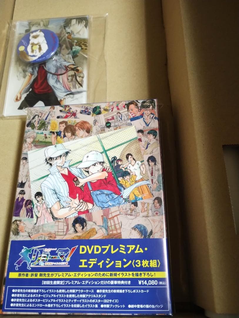 新生劇場版 テニスの王子様 リョーマ！ DVD プレミアム・エディション リョーマ！The Prince of Tennis 新生劇場版テニスの王子様 GAGA