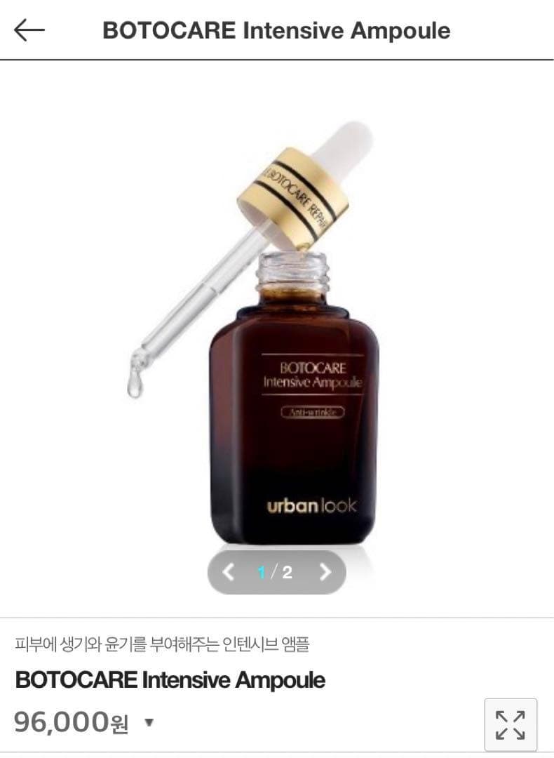 韓国コスメ❤️美容液✨ボトケアBOTOCARE - メルカリ