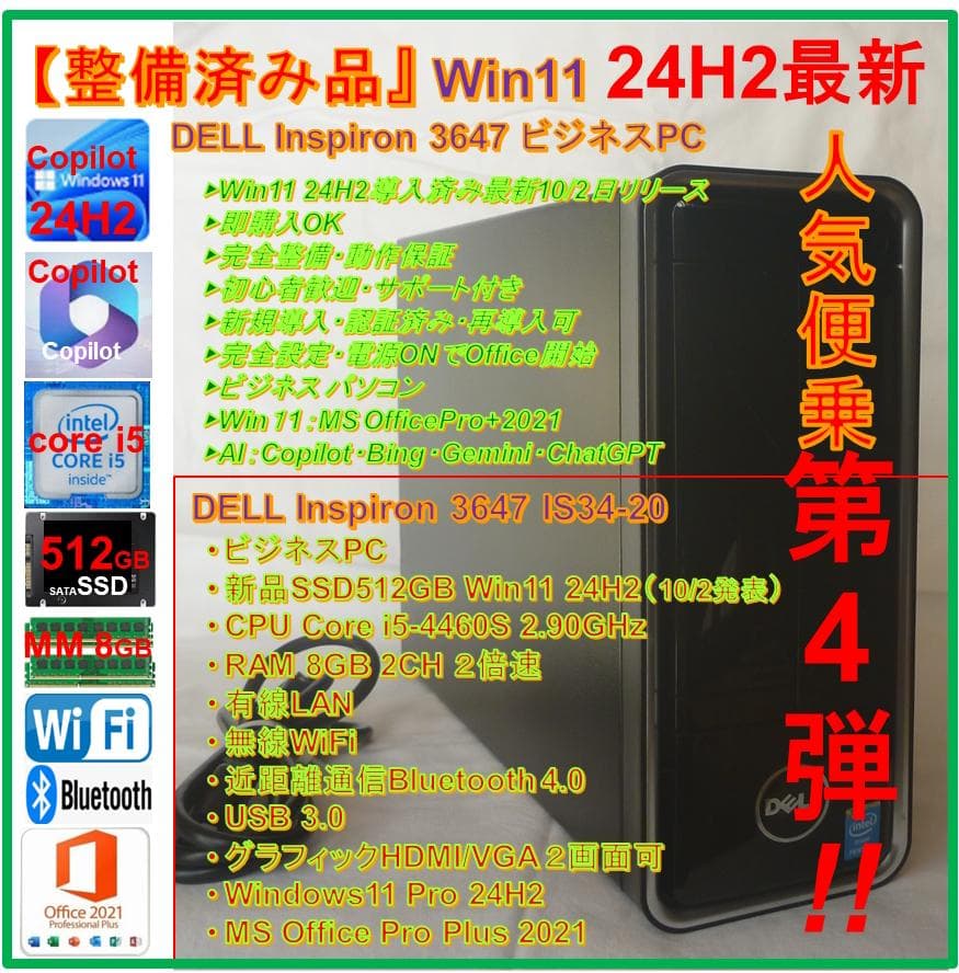 第4弾【整備済み品】SSD512G M8G Win11 Offi21ビジネス Amazon.co.jp: 【整備済み品】ノートパソコン 第4世代 高性能Core i5