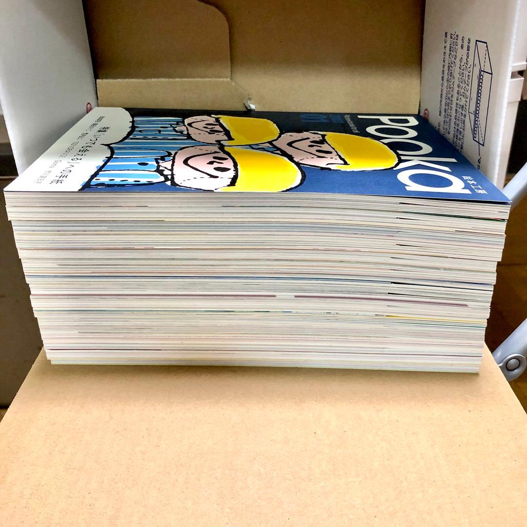 全冊セット付録付き・pooka・15冊セット