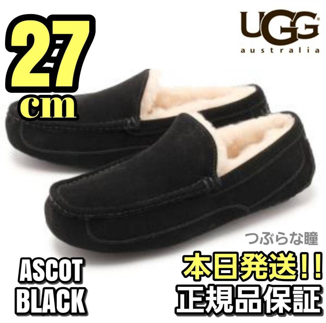 UGG ASCOT ブラック 27cm　アスコット UGG（アグ） ムートン メンズ モカシン ASCOT アスコット 正規品 父の