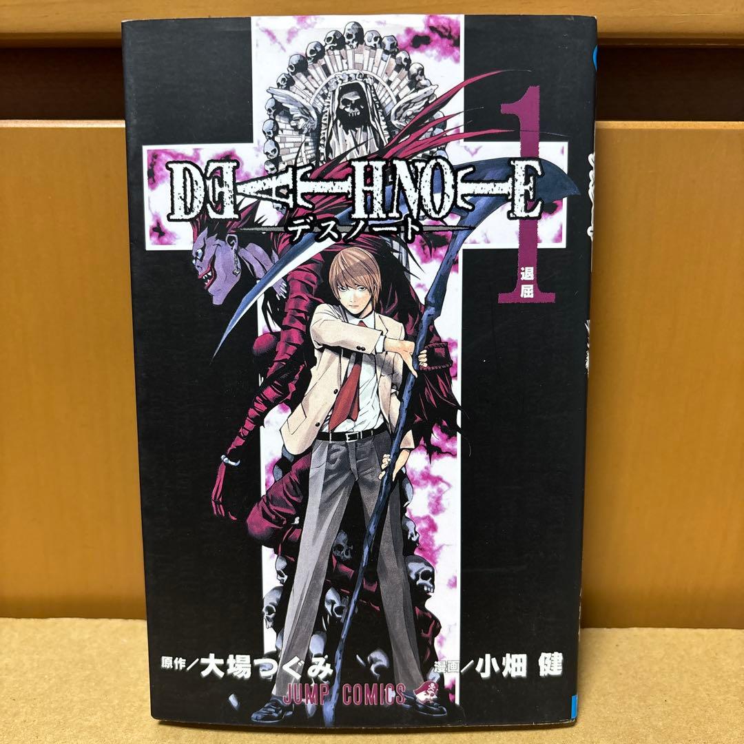 初版 】Death note 1巻 ジャンパラ付き 小畑健 デスノート - メルカリ