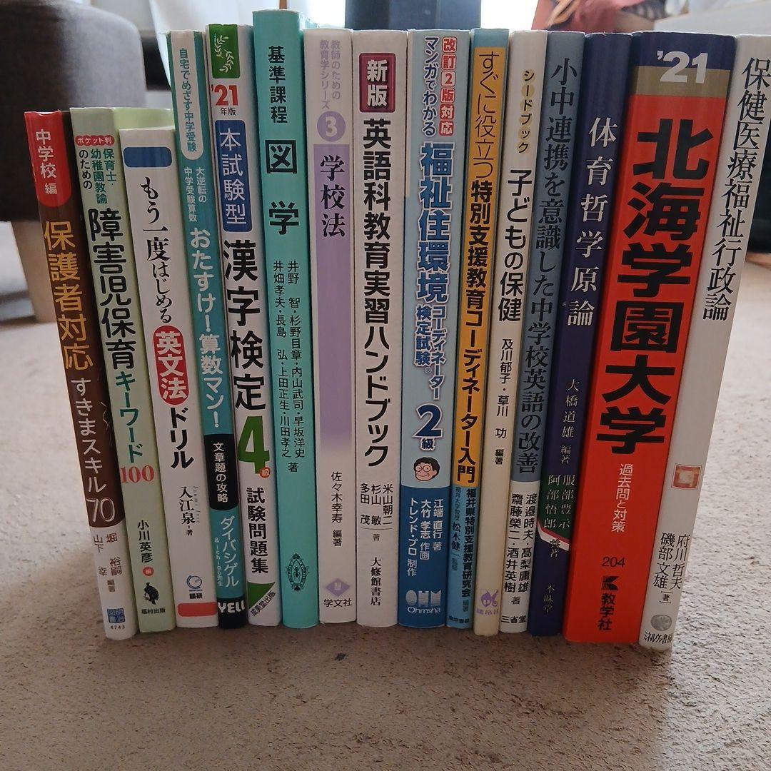 本 まとめ売り 15冊 - メルカリ