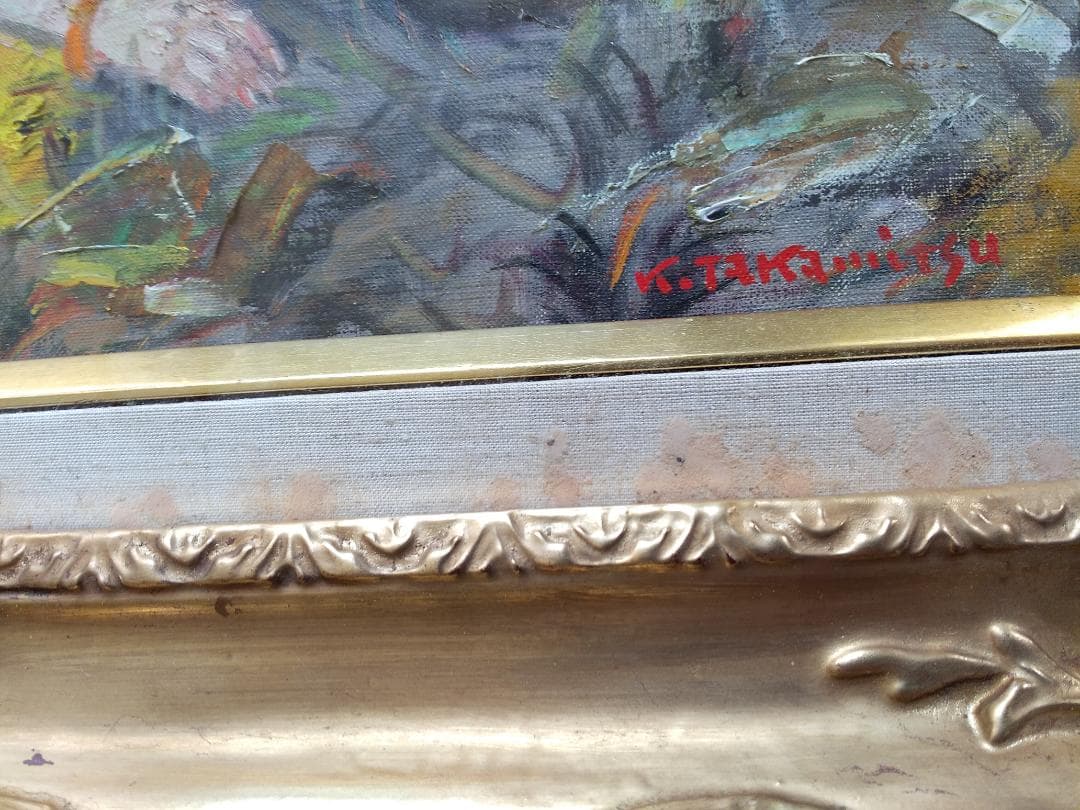 高光一也 絵画 油絵 「 横たわる裸婦 」 昭和 モダニズム 油彩 です