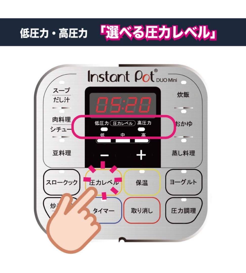 【未使用】　電気圧力鍋　インスタントポット　DUO mini 3.0L