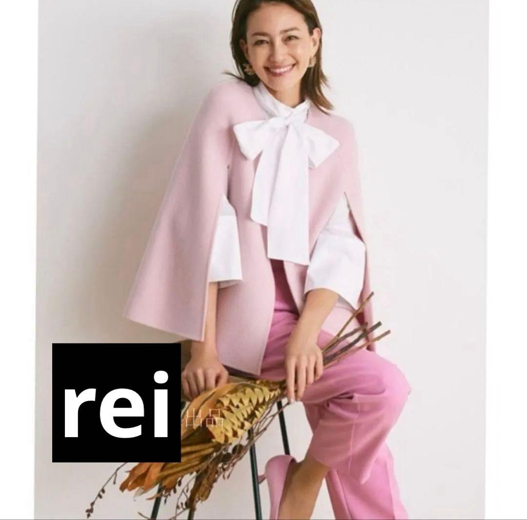 CELFORD（セルフォード）ピンク リバーケープジャケット ウール混紡 美