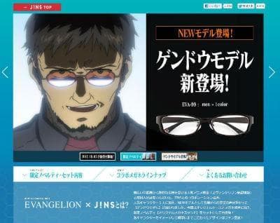 ○新品 ○エヴァンゲリオン x JINS コラボ眼鏡 ○碇ゲンドウver - メルカリ